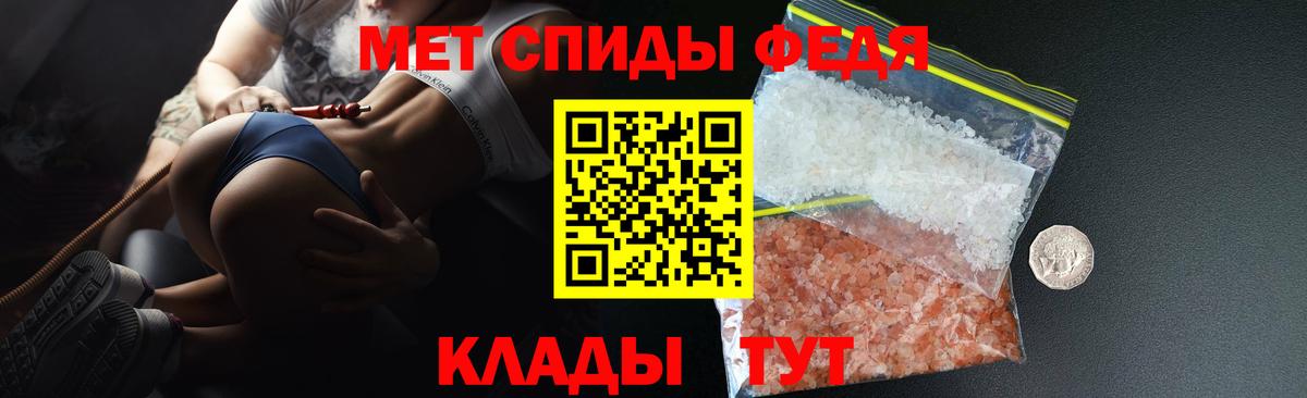 АМФЕТАМИН Premium Надым