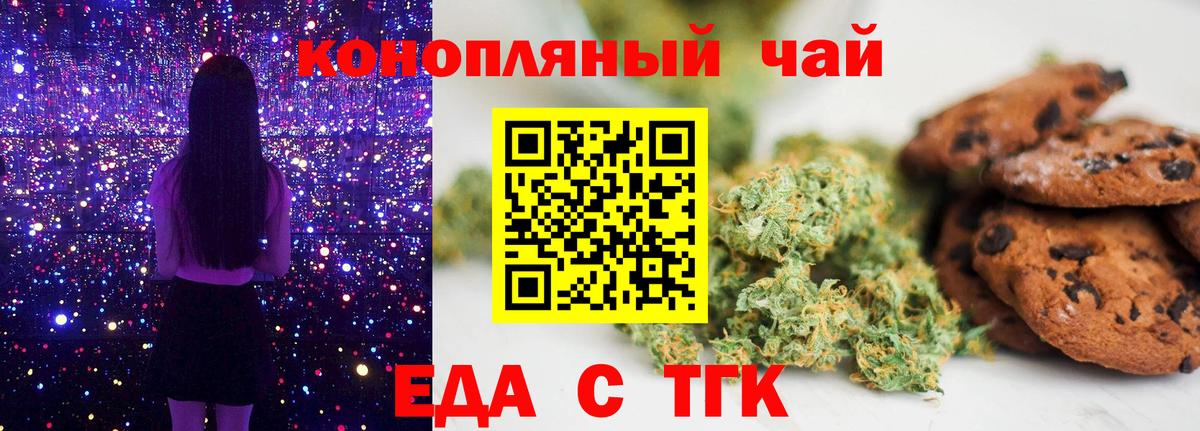 Cannafood марихуана  Вход с VPN  Надым 