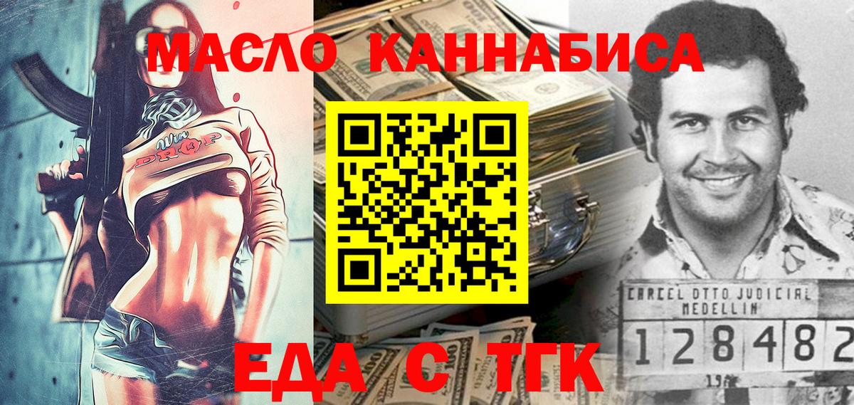 Canna-Cookies марихуана Надым