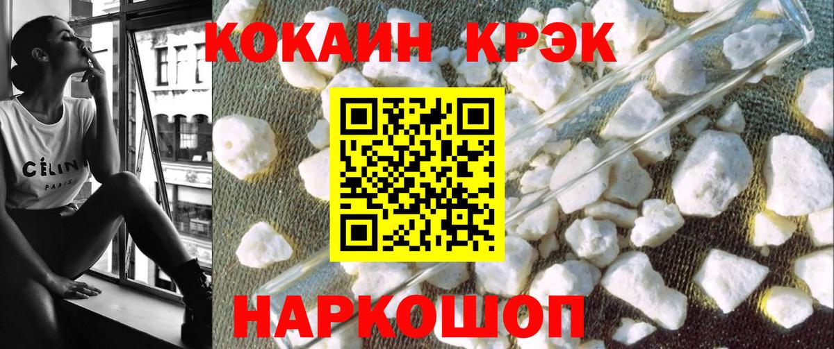 Cocaine 99%  Вход с VPN  КОКАИН Колумбийский  Надым 
