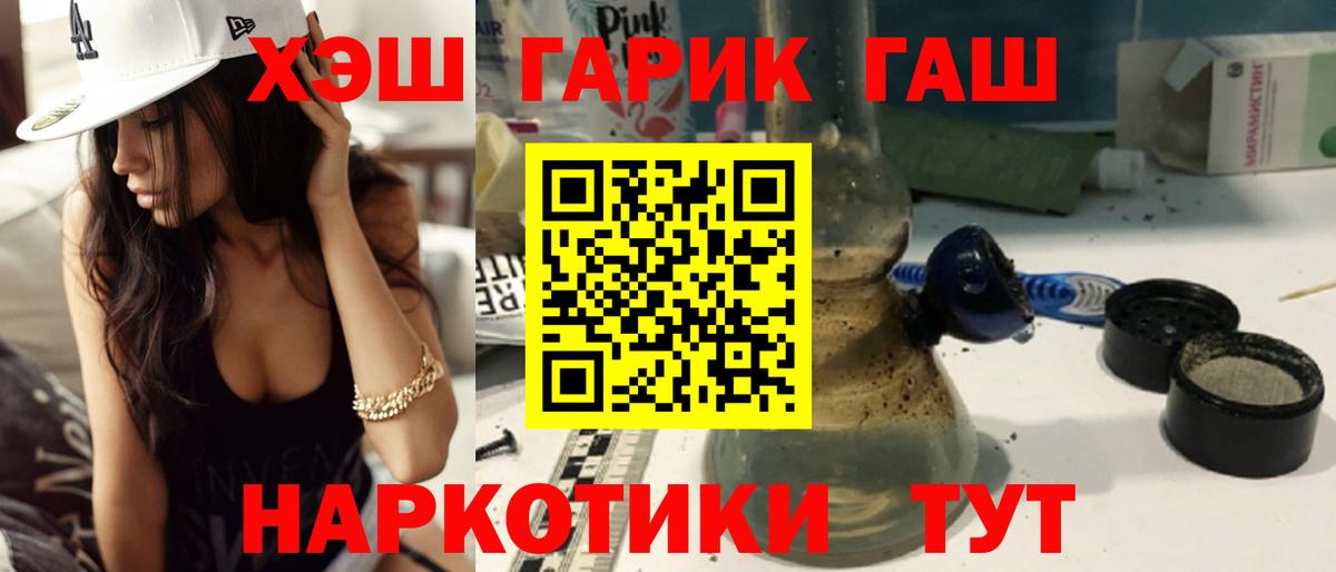 где найти   ГАШИШ Изолятор  Вход с VPN  ГАШ Premium  Надым 