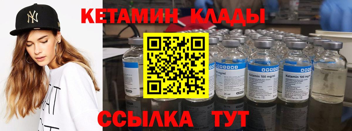 Надым  блэк спрут tor  Вход с VPN  КЕТАМИН ketamine 