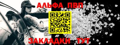 ALPHA-PVP Гусь-Хрустальный