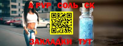 ALPHA-PVP Гусь-Хрустальный