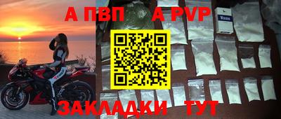 ALPHA-PVP Гусь-Хрустальный