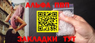 ALPHA-PVP Гусь-Хрустальный