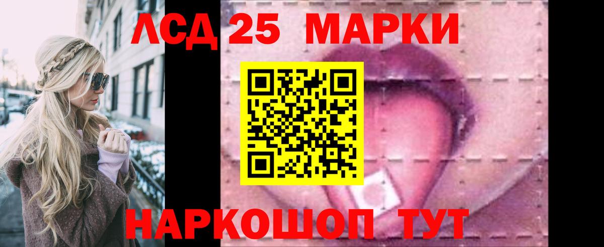 LSD-25 экстази кислота  ЛСД экстази кислота  Вход с VPN  Надым 