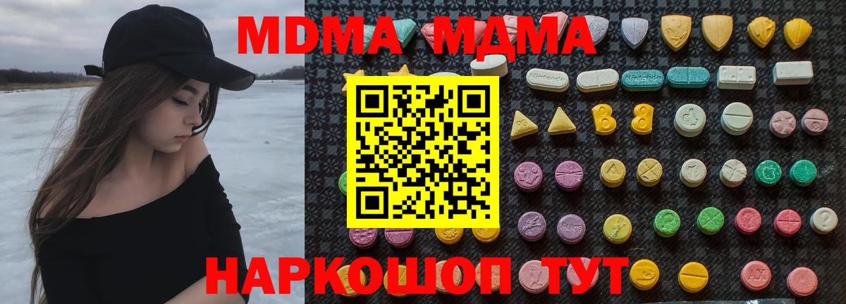 MDMA молли Надым