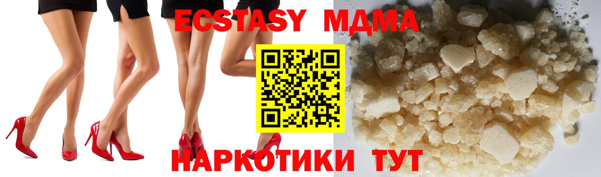 Надым  МДМА молли  MDMA молли  Вход с VPN 