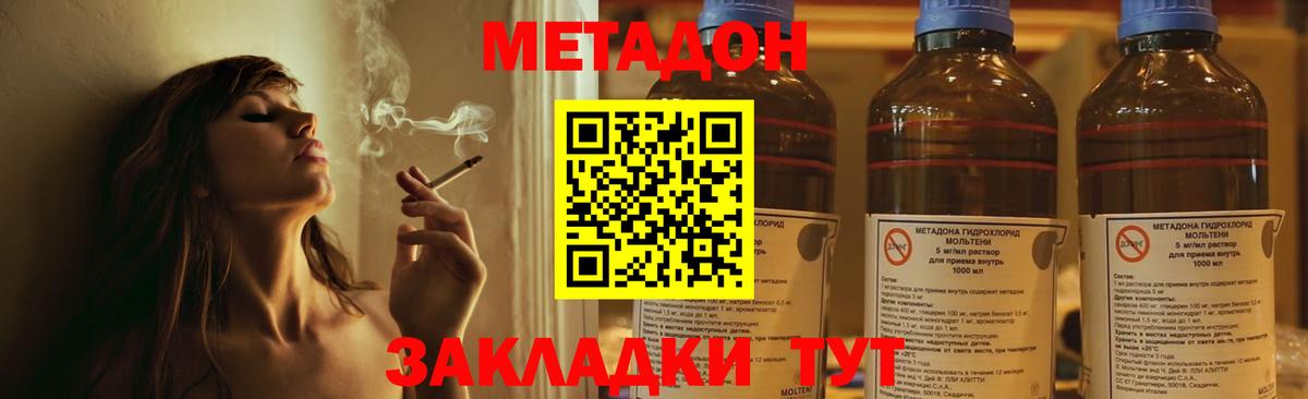 MEGA сайт  МЕТАДОН мёд  сайты даркнета телеграм  Вход с VPN  Надым  МЕТАДОН кристалл 